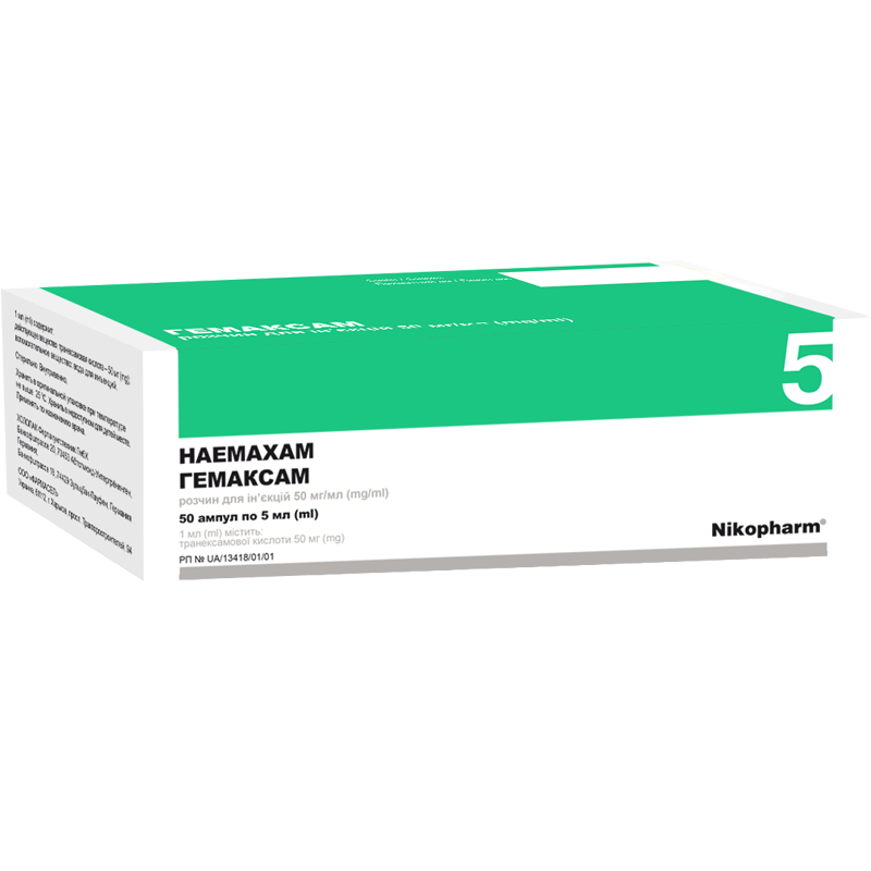 Гемаксам, розчин для ін'єкцій 50 мг/мл 5 мл №50